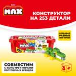 Конструктор Zuru Max 253 дет.