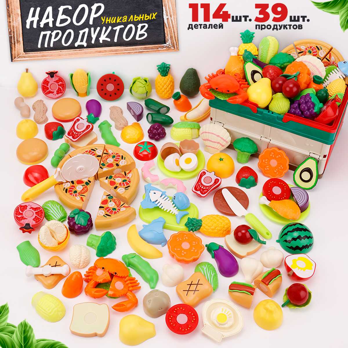 Набор продуктов на липучках TIPTOPOLIS 45 предметов - фото 1