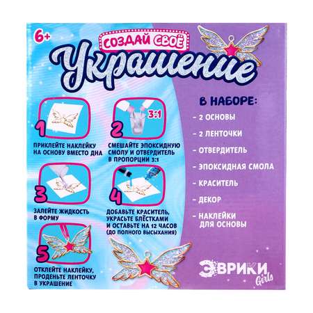 Набор для творчества Эврики клей/масса для декорирования