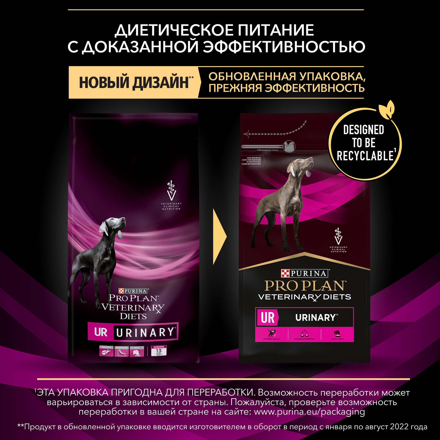 Корм для собак Purina Pro Plan Veterinary diets UR при МКБ 3кг - фото 5