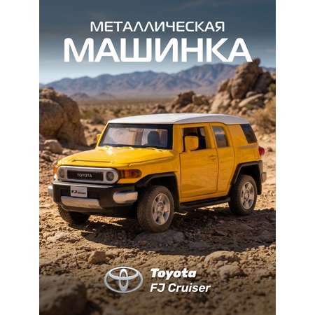 Внедорожник АВТОпанорама Toyota FJ Cruiser 1:43