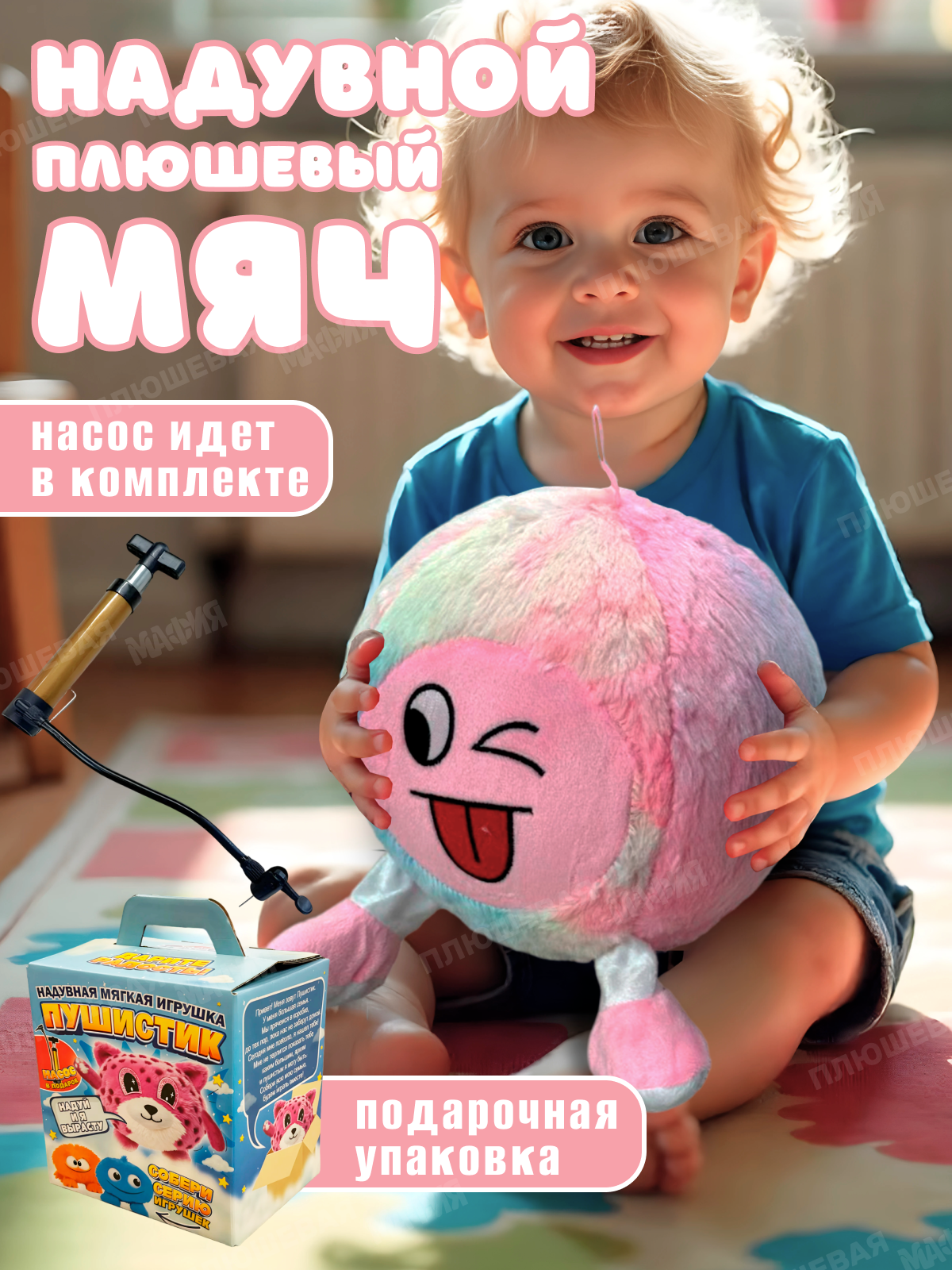 Мягкая игрушка Ball Masquerade - фото 1