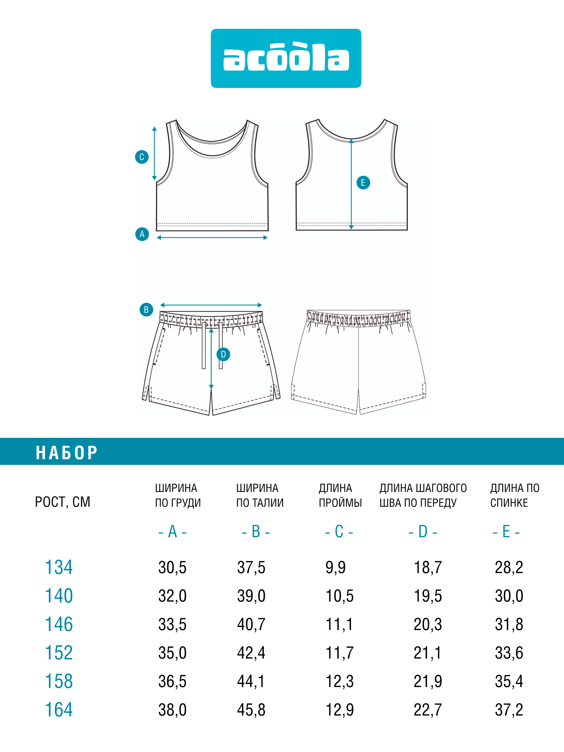 Комплект Acoola 20214200027_0096557 - фото 4