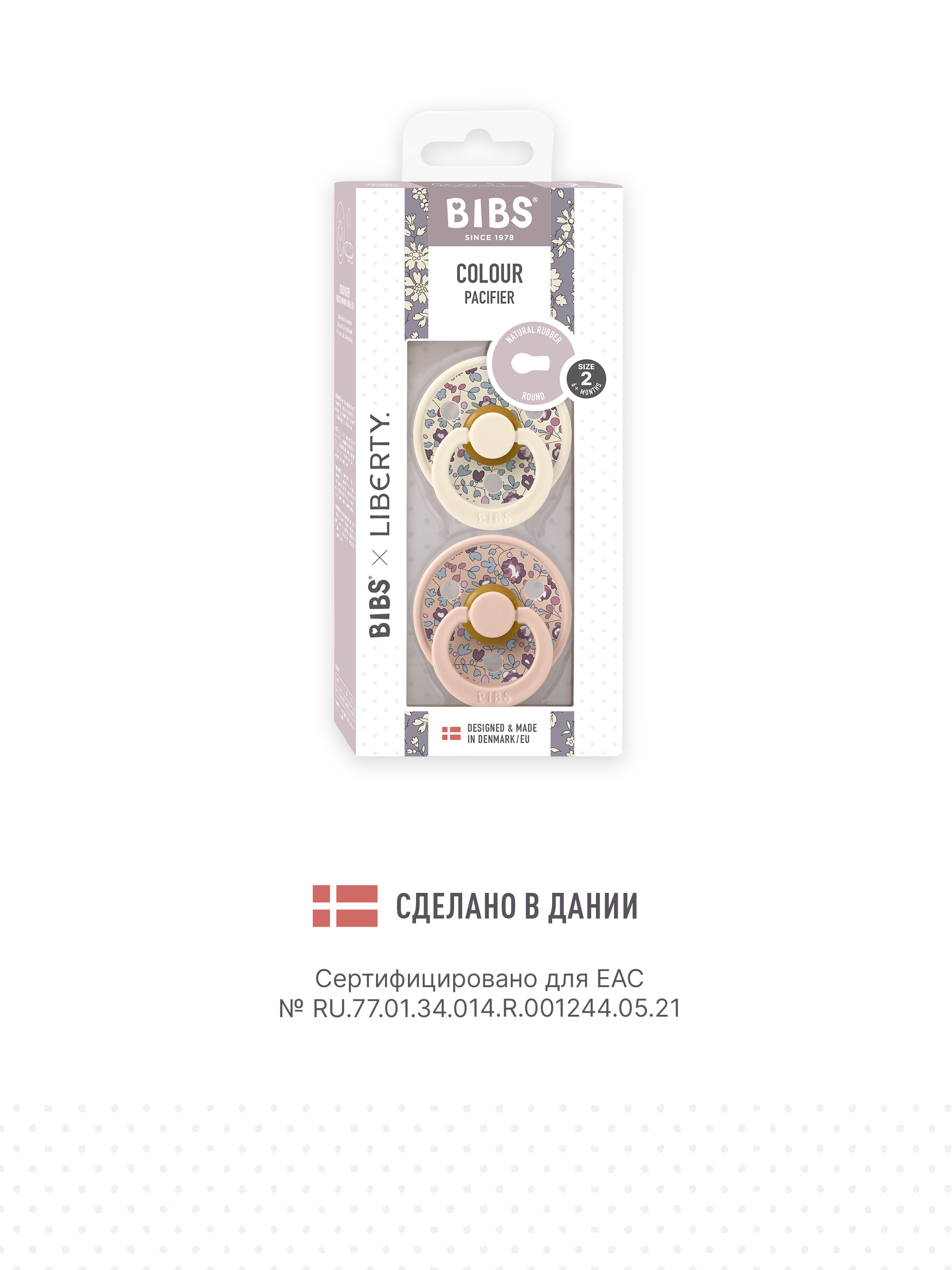 Пустышка BIBS латекс классическая от 6 мес. 2 шт. - фото 5