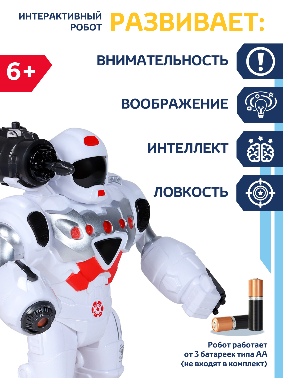 Фигурка AUTODRIVE Робот интерактивный Гриша - фото 4