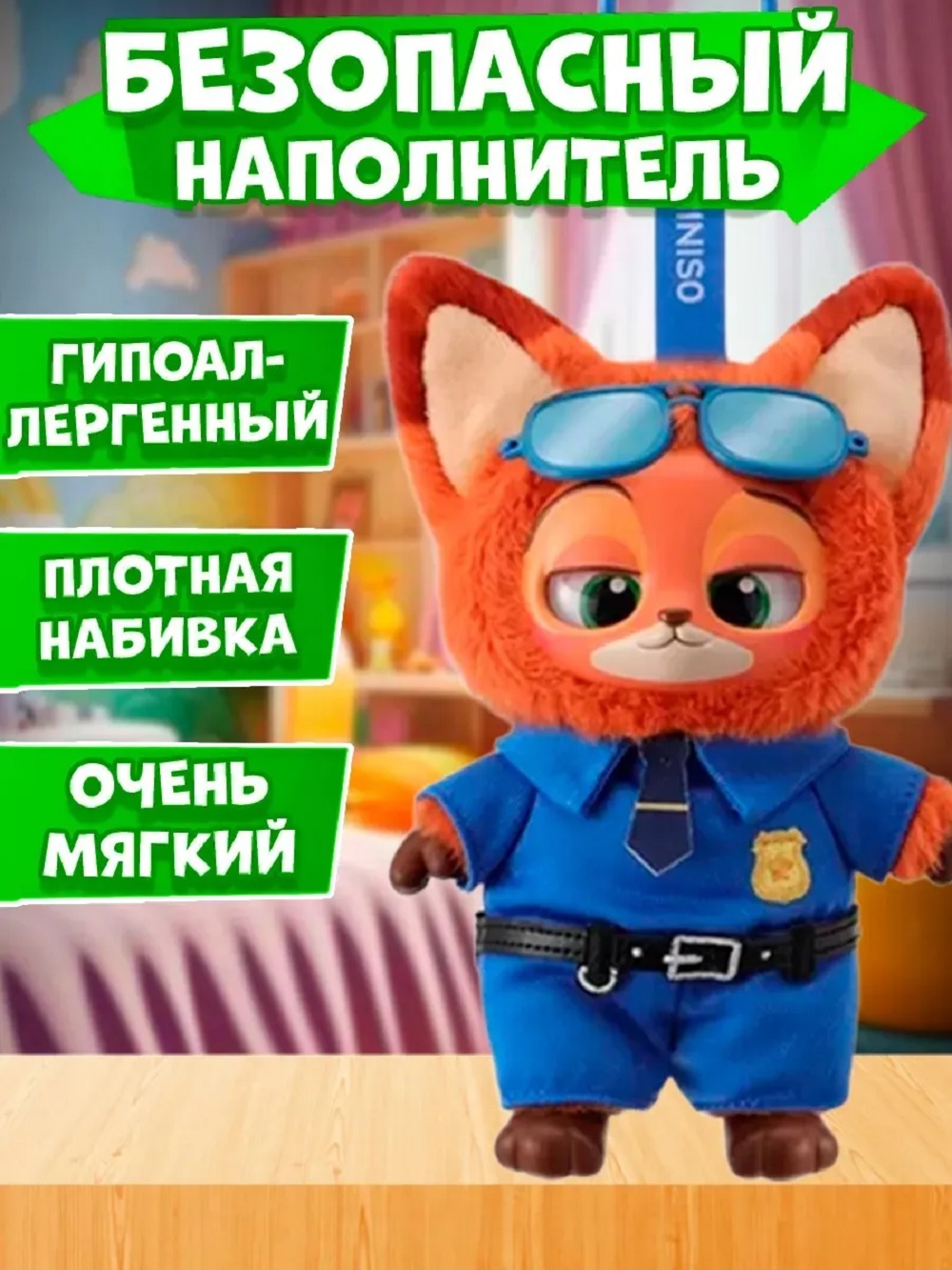 Мягкая игрушка ТОТОША Брелок Зверополис 17 см - фото 5