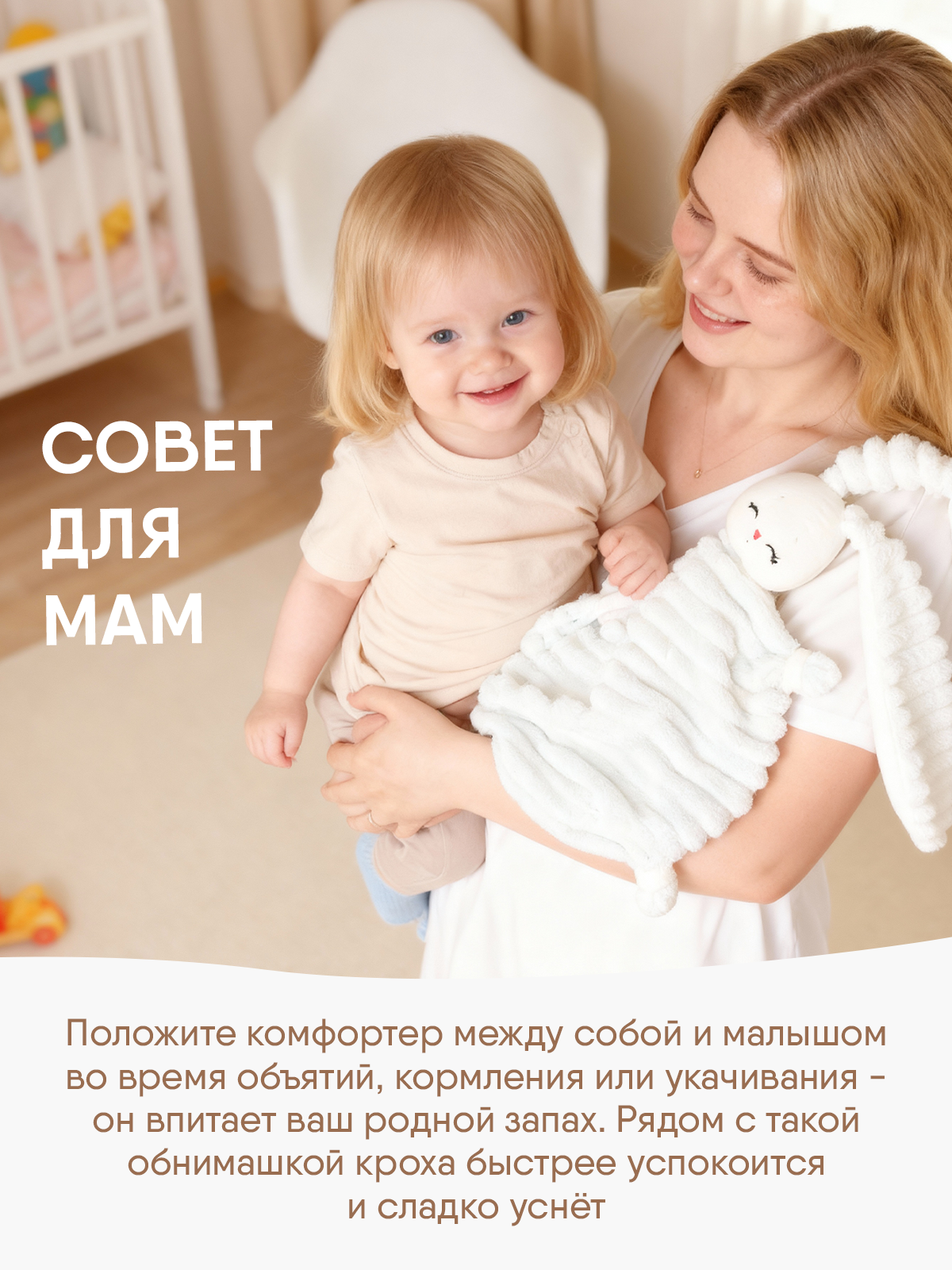 Мягкая игрушка Мякиши комфортер зайка Банни - фото 3