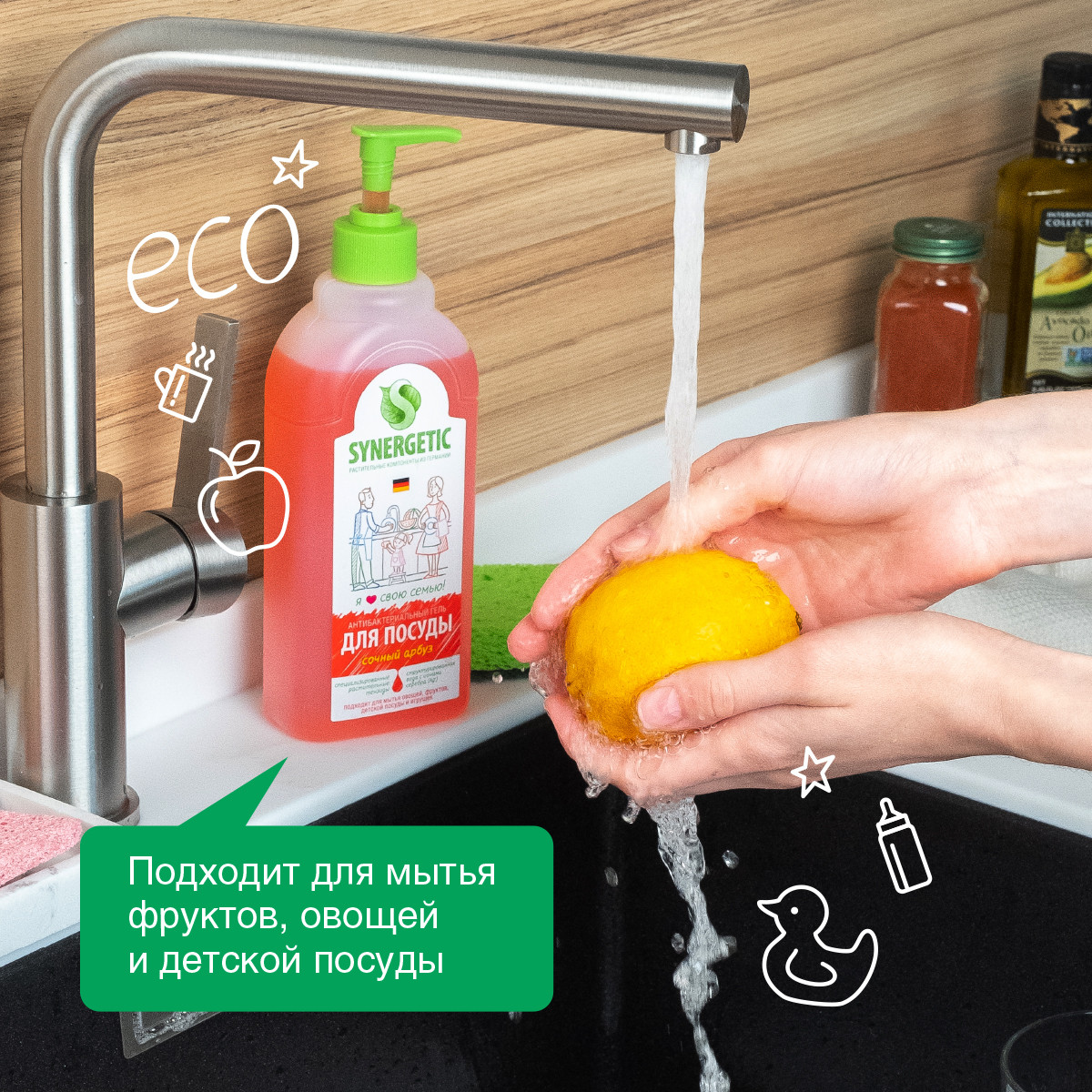 Средство для мытья посуды Synergetic Арбуз 500 мл - фото 7