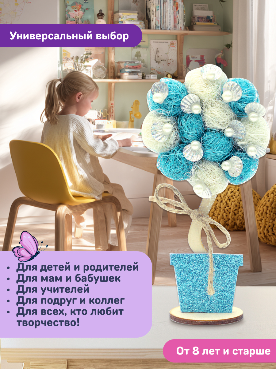 Набор для творчества Волшебная мастерская сборка Жемчужный - фото 8