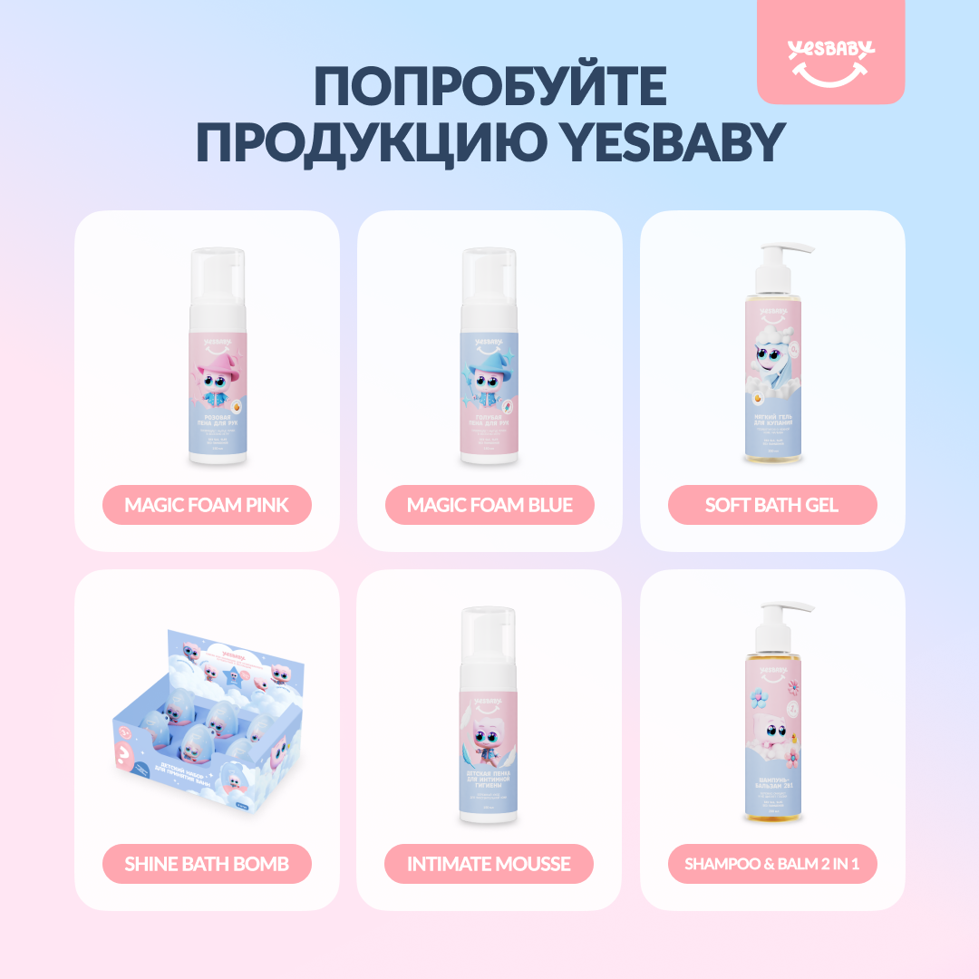 Мыло YESBABY 2 шт. 300 мл - фото 7