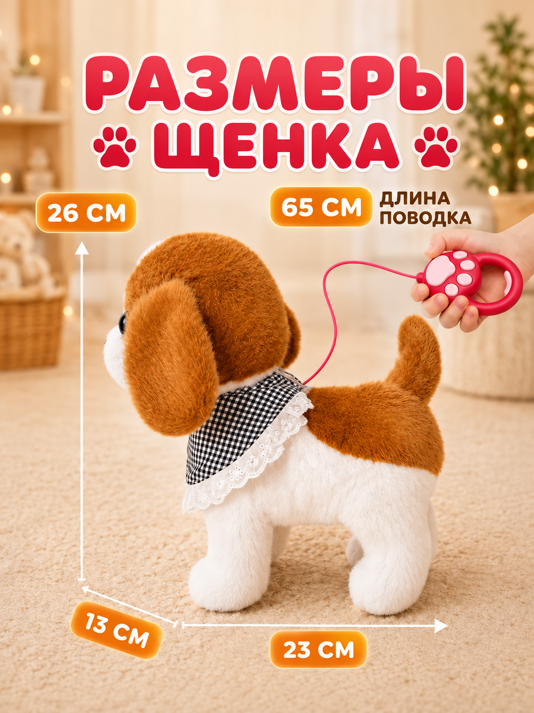 Мягкая игрушка FAVORITSTAR DESIGN Бигль - фото 4
