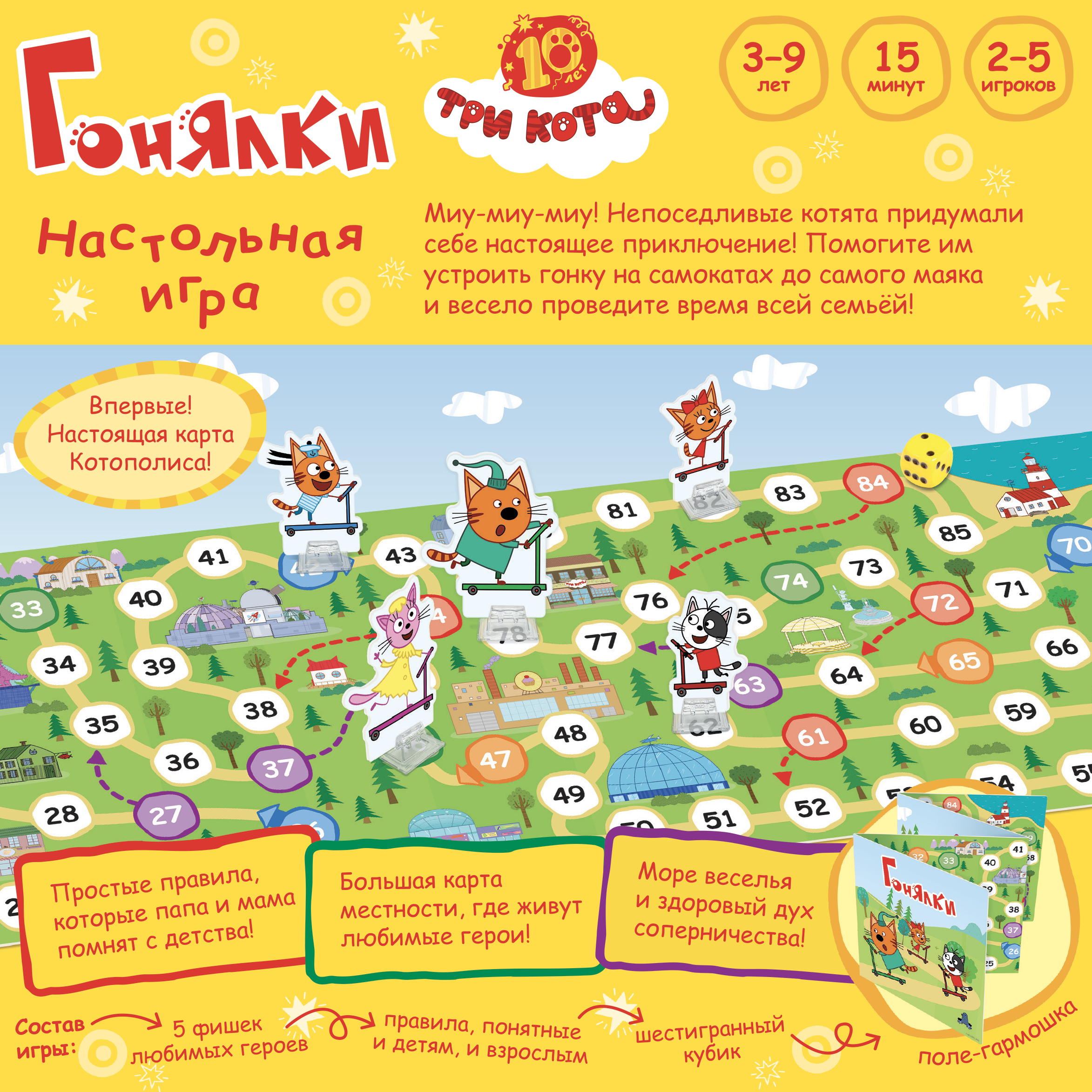 Настольная игра Hobby World Гонялки - фото 2
