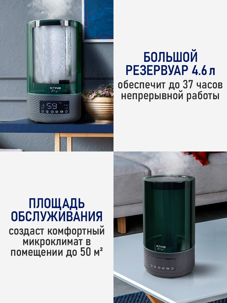Увлажнитель воздуха ультразвуковой STINGray ST-HF506B карбон верхний залив антивирусная УФ - лампа - фото 12