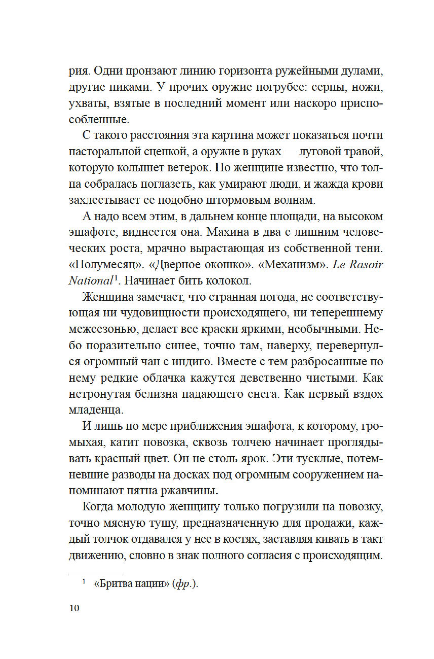 Книга Иностранка Игра в прятки. - фото 12