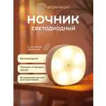 Ночник NEON-NIGHT