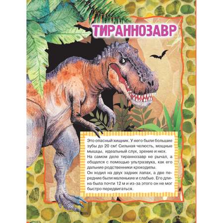 Книга Дино Новый Год