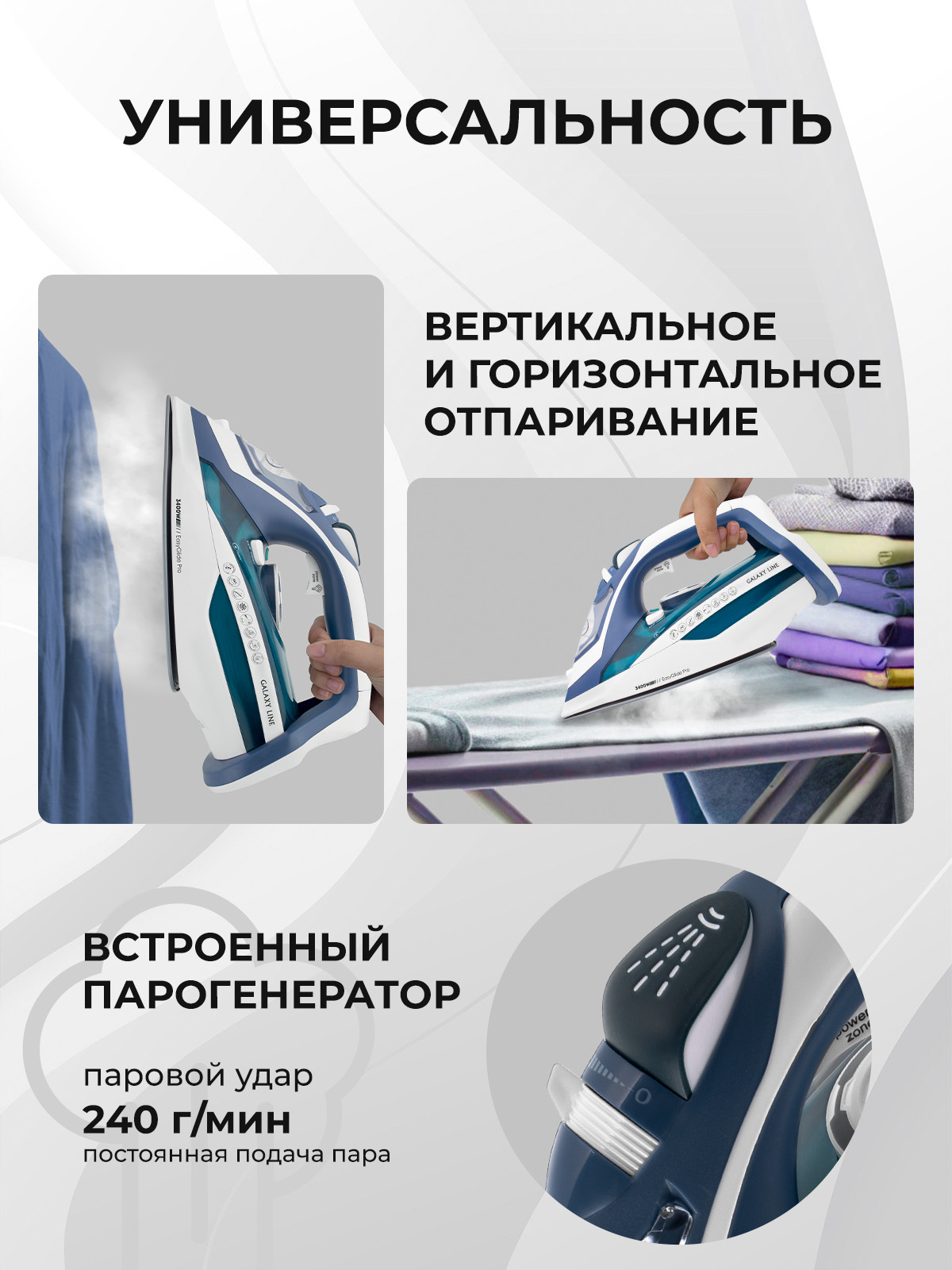 Утюг Galaxy LINE GL6138 - фото 2