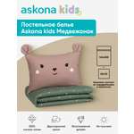 Комплект постельного белья askona kids Медвежонок (Bear) 2 предм.