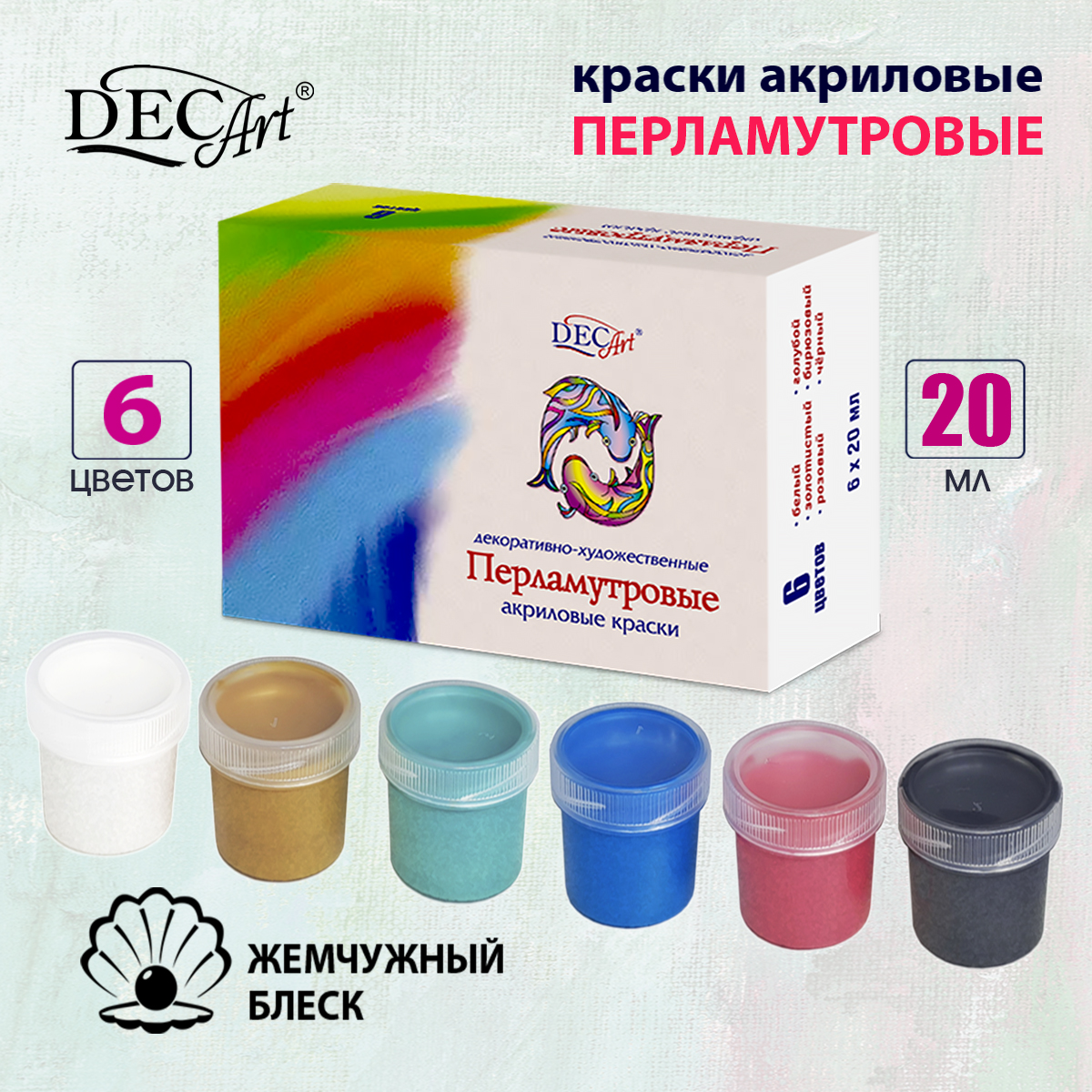 Краски акриловые DecArt 6 цв. - фото 1