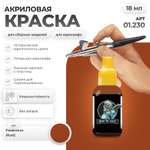 Акриловая краска для сборных моделей Jim Scale Ржавчина Rust 18мл