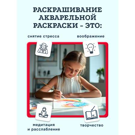 Набор для рисования SentoSphere Драконы акварель