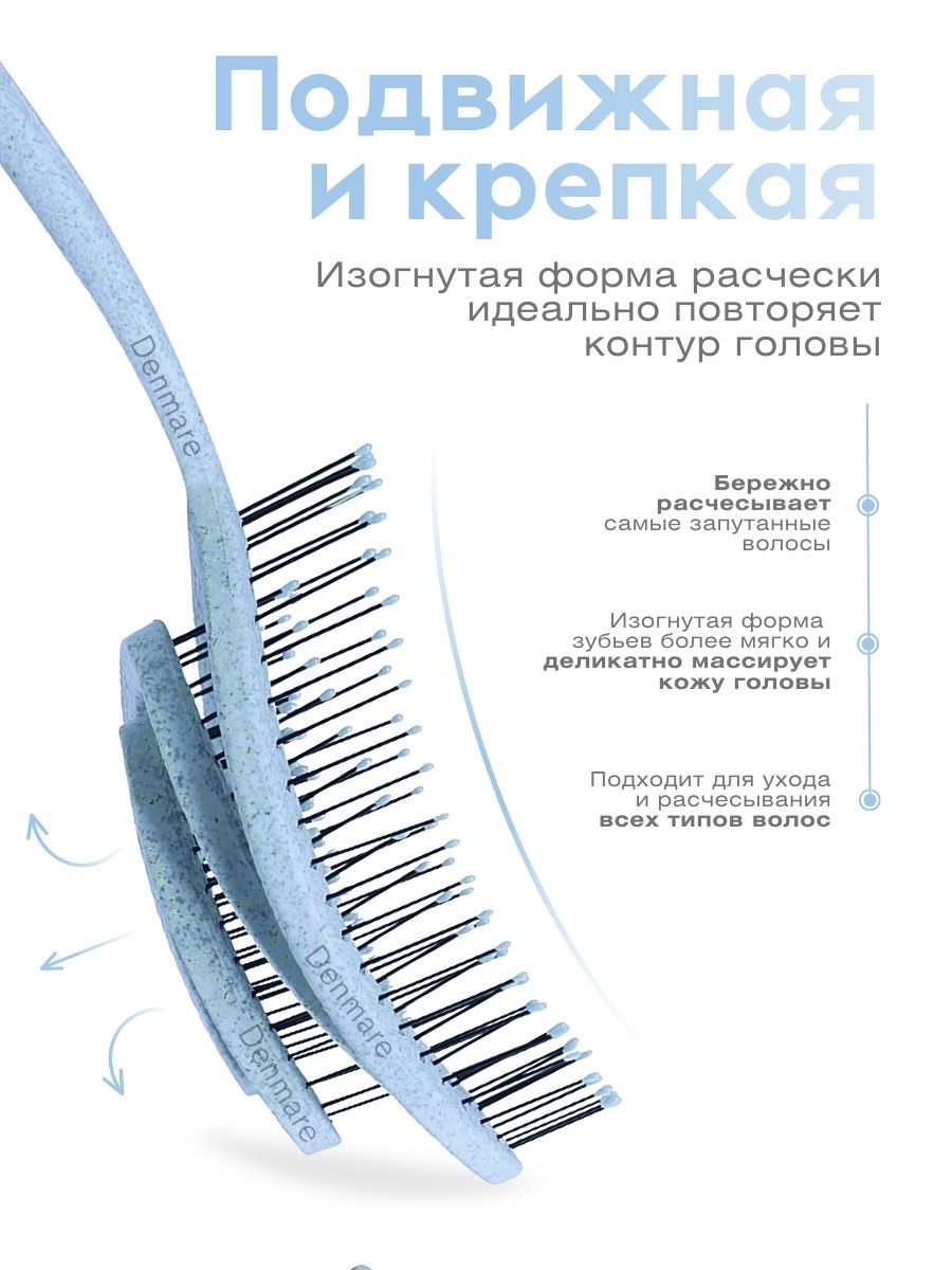 Расческа DENMARE - фото 7