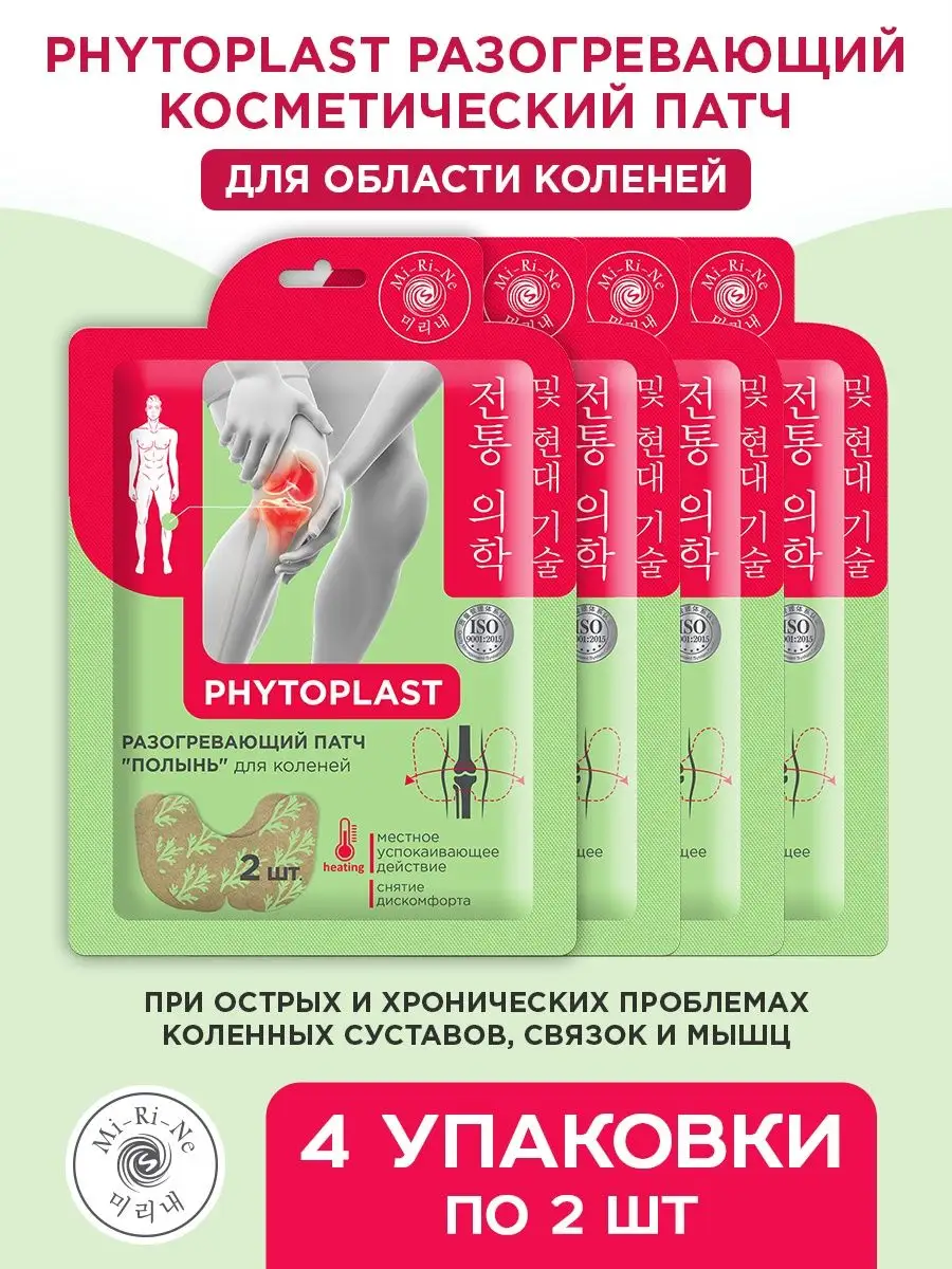 Патчи Mi-Ri-Ne - фото 1