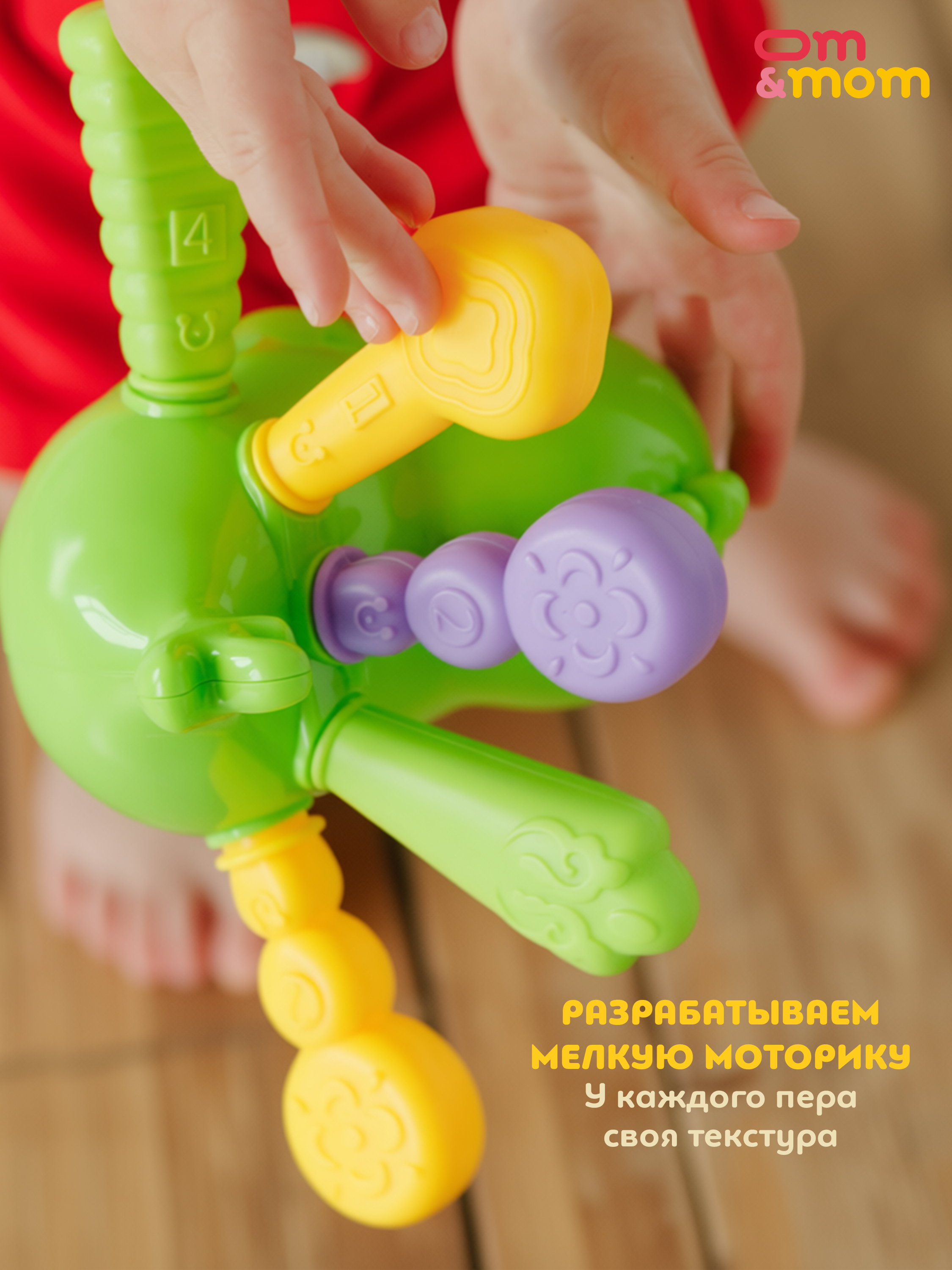 Игрушка ОМ ЭНД МОМ сортер Павлины 6мес+ - фото 17