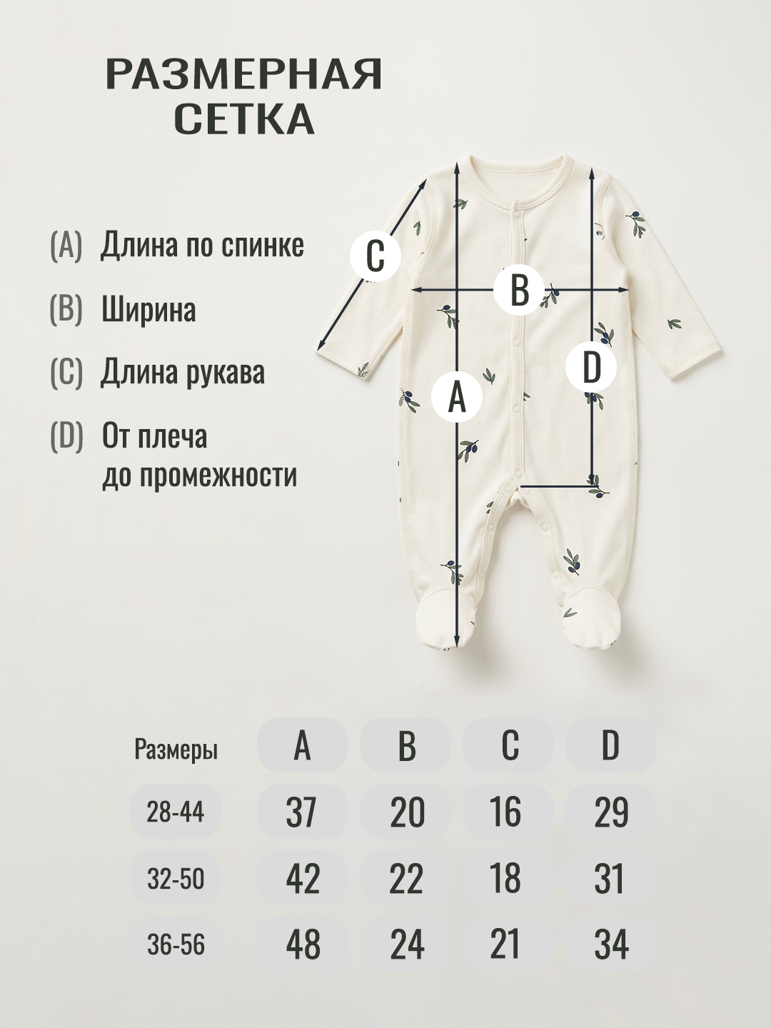 Комбинезон СовенокЯ 21-437-12 - фото 4