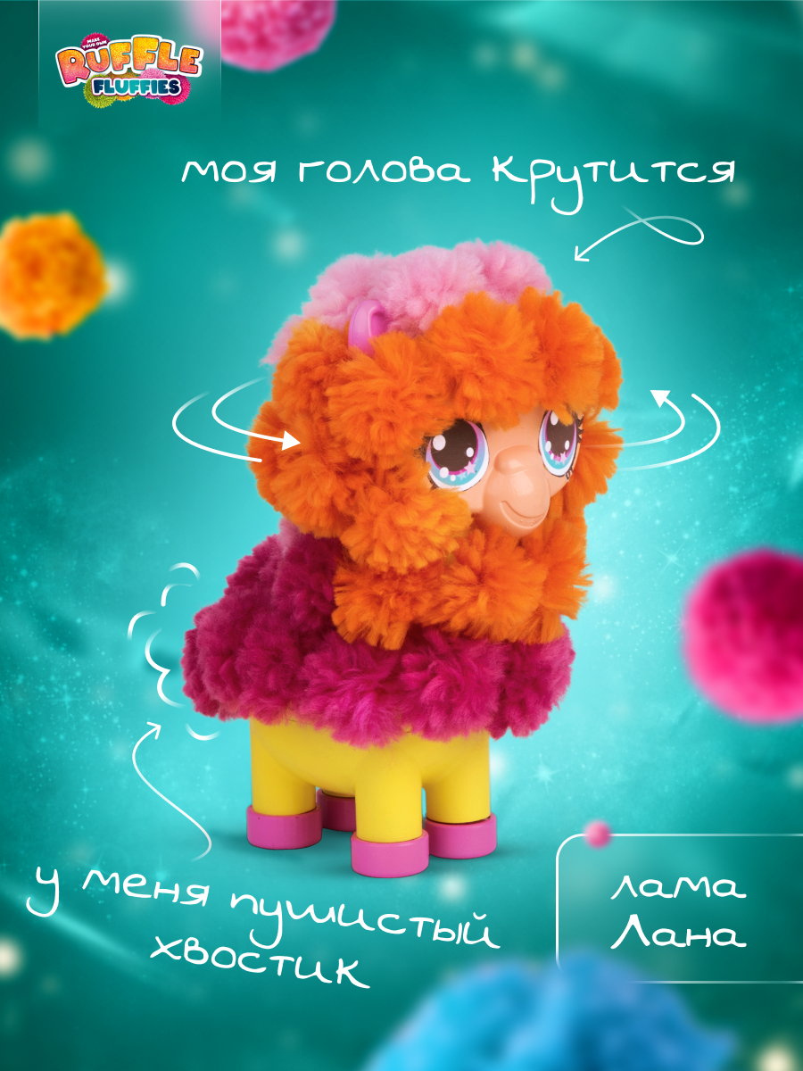 Набор для творчества RUFFLE FLUFFIES сборка - фото 5