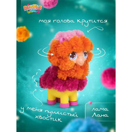 Набор для творчества RUFFLE FLUFFIES сборка