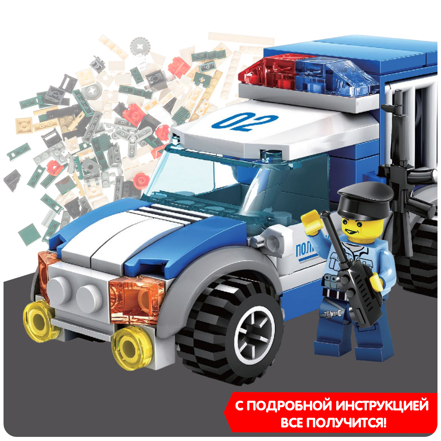 Конструктор Bondibon Полицейский Патруль Машина 86 дет. - фото 7