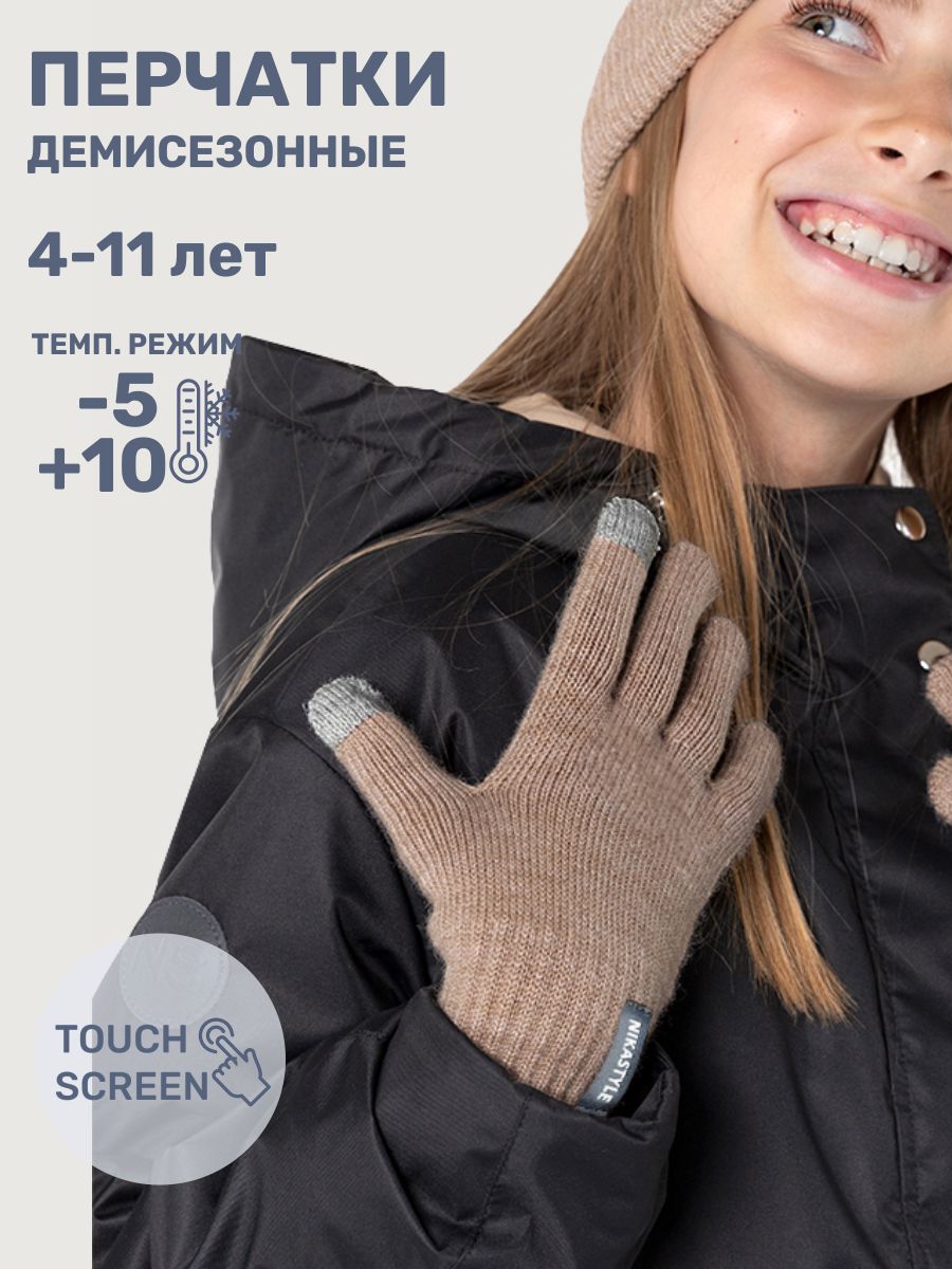 Перчатки NIKASTYLE 15м12225 какао - фото 2