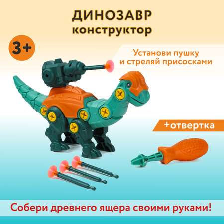 Конструктор Mobicaro Динозавр Брахиозавр сборная игровая модель