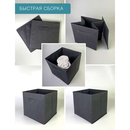 Короб-кубик ГЕЛЕОС для хранения вещей и игрушек КУБ 33-2 30х30х30см тёмно-серый