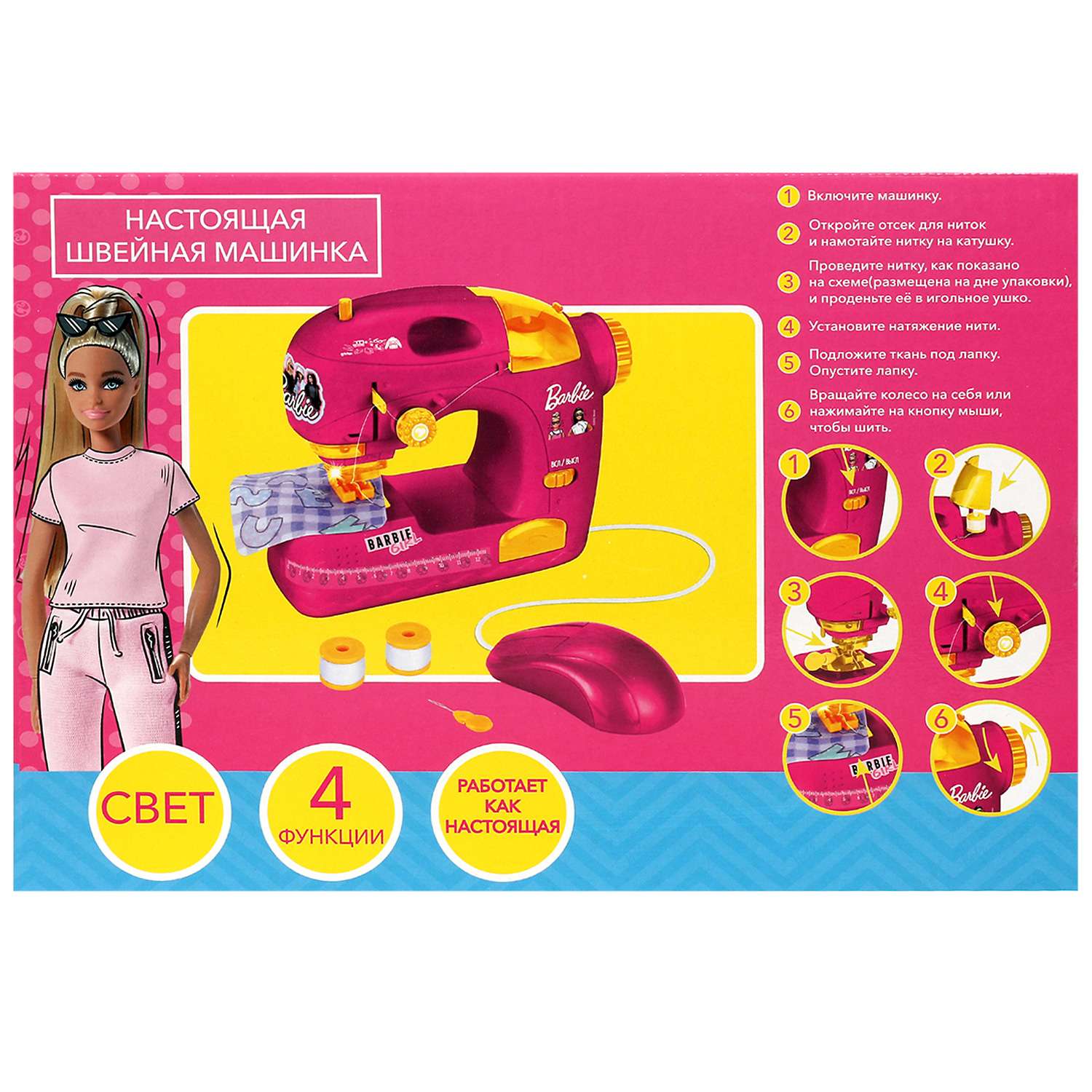 Игрушка Играем вместе швейная машина - фото 6