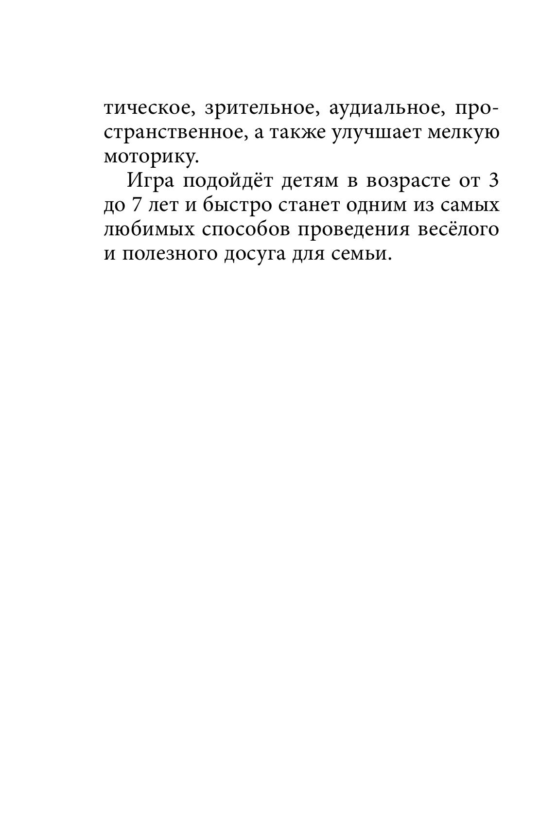 Карты БОМБОРА Нейрофанты. Развивающие карточки Елены Лаштабега - фото 6