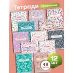 Тетрадь AXLER 48 лист. 12 шт. (Алгебра, Английский язык, Биология, География, Химия, История, Литература, Русский язык)