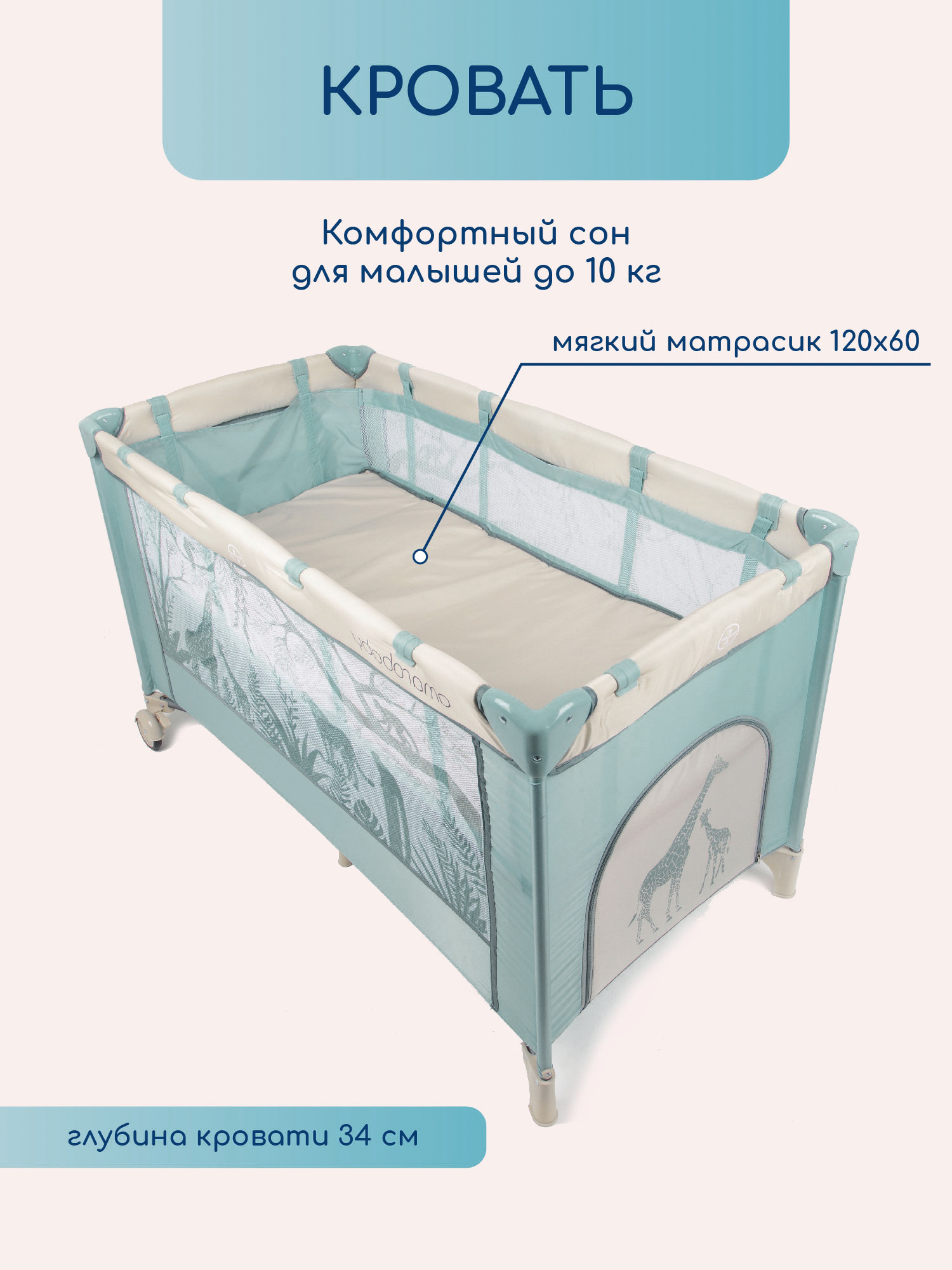 Манеж-кровать AmaroBaby multiform Safari AMARO-26MSA-Ze - фото 3