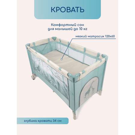 Манеж-кровать AmaroBaby multiform Safari