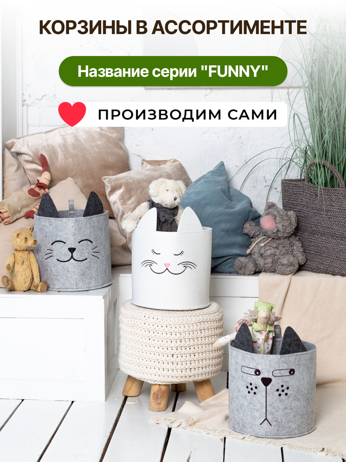 Корзина для хранения игрушек EVA органайзер Котик-Пёсик 30х30х30см 24л - фото 11