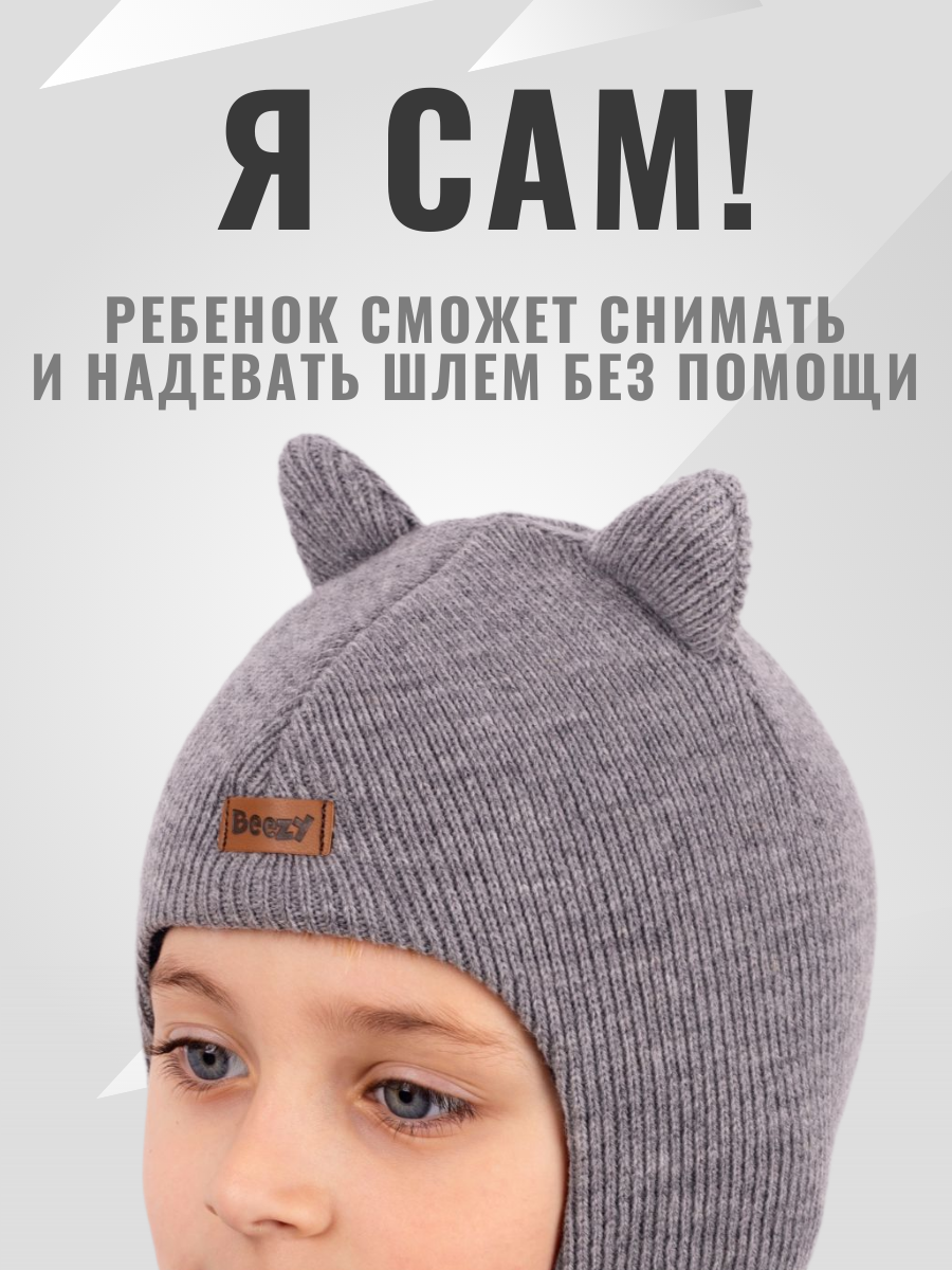 Шапка-шлем Beezy PB-14501/PB-52 - фото 5