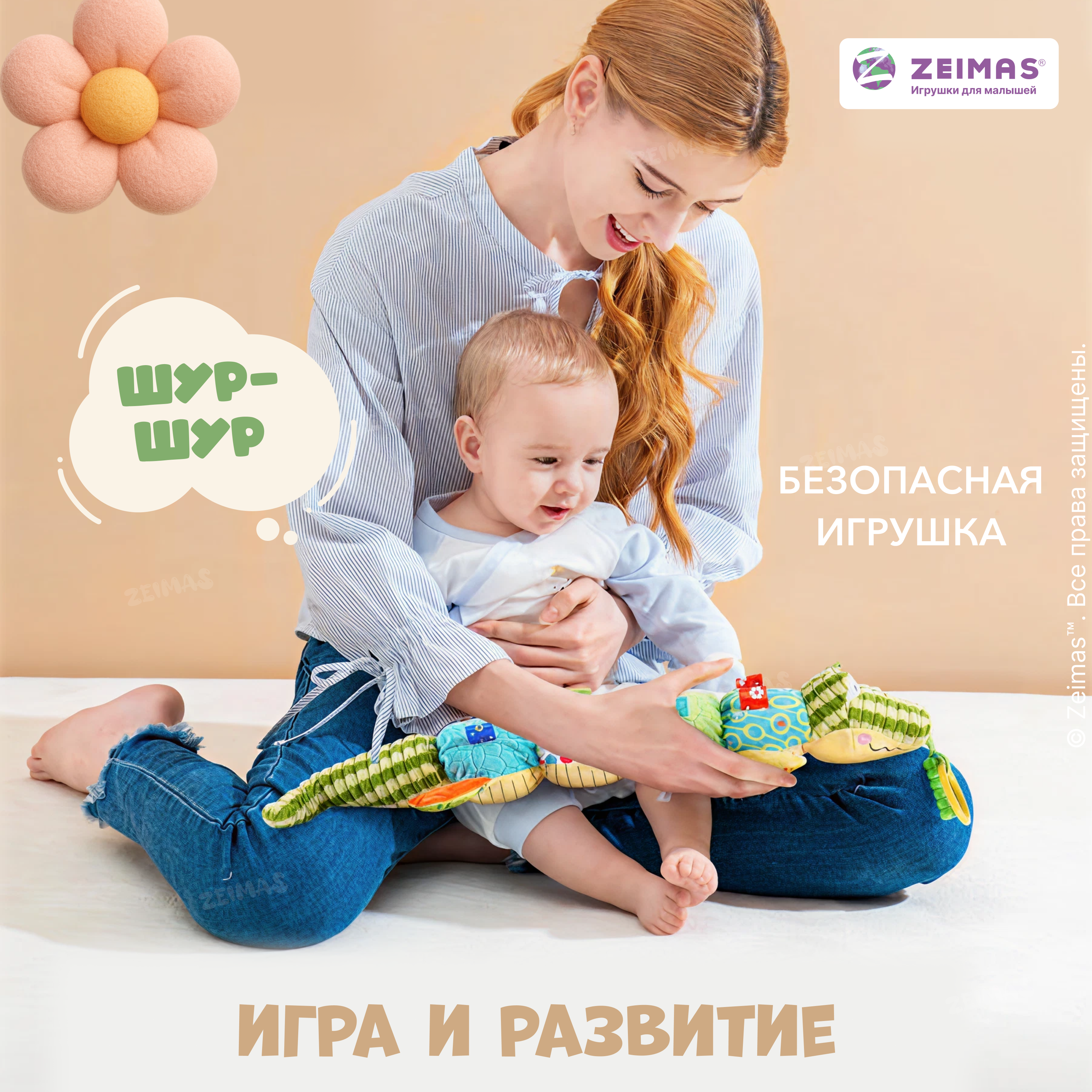 Игрушка Zeimas подвеска - фото 18