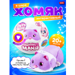 Мягкая игрушка Zuru Hamstermania