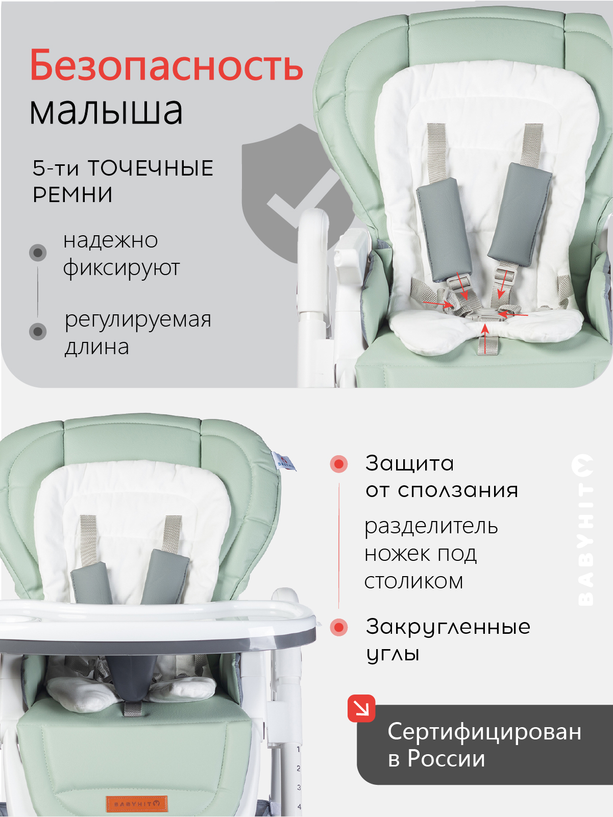 Стульчик для кормления Babyhit Topping - фото 4