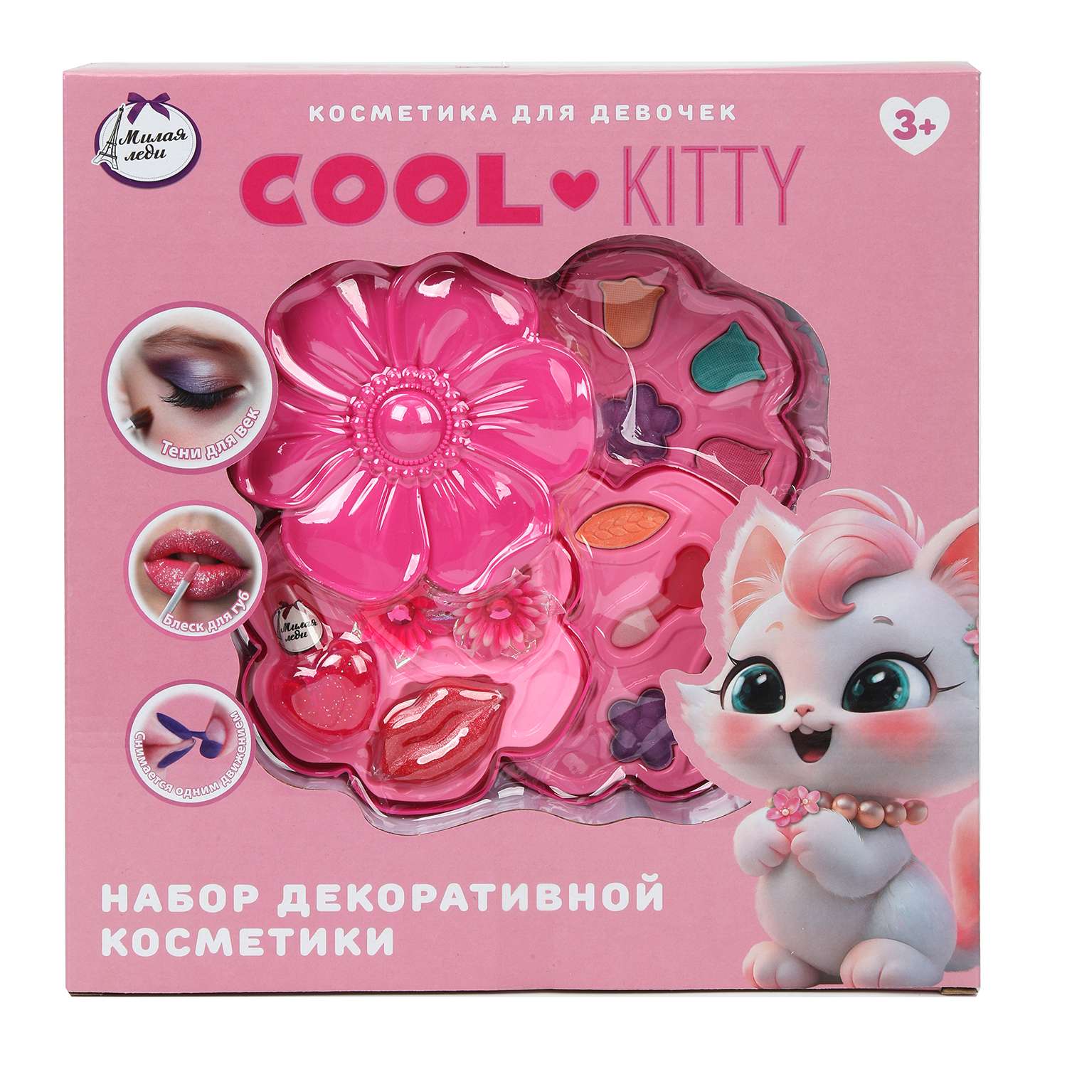 Игрушка Милая леди косметика - фото 11