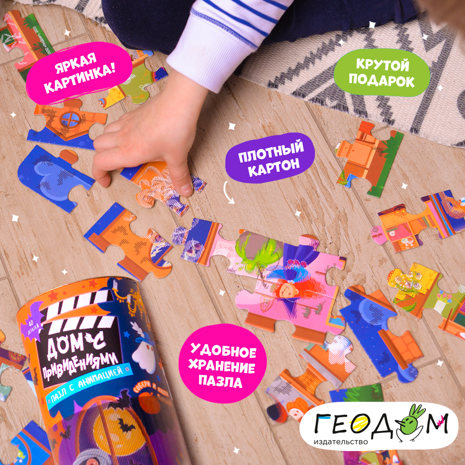 Пазл ГЕОДОМ классический - фото 6