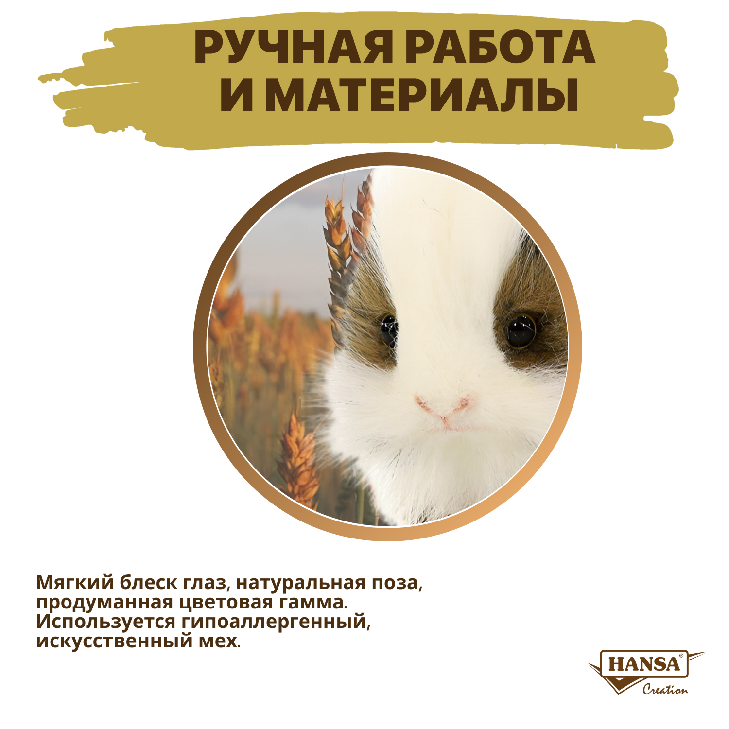 Мягкая игрушка HANSA морская свинка 20 см - фото 4