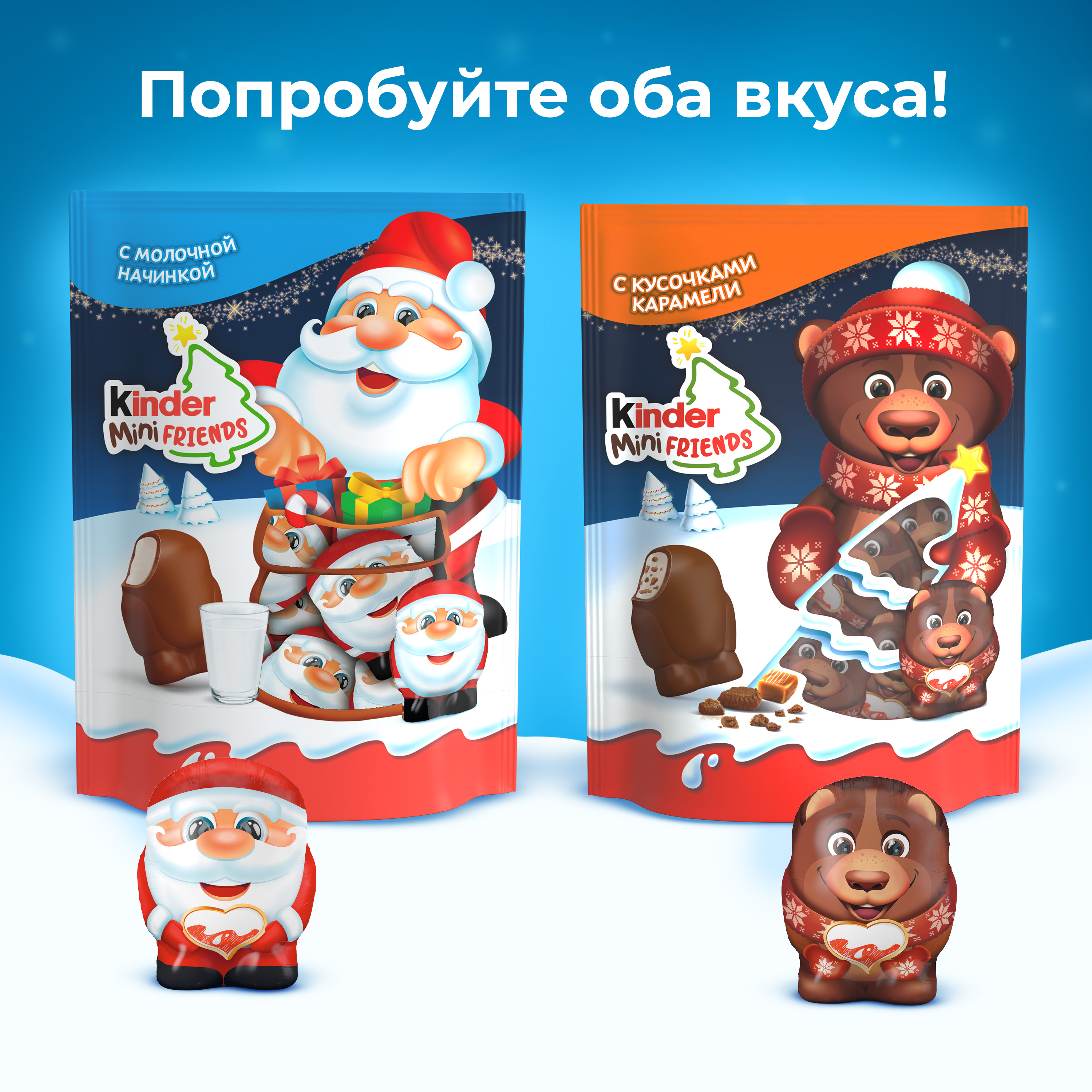 Набор кондитерских изделий Kinder Мини Френдз Карамель 122г - фото 8