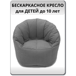 Кресло-мешок MOXXOW серый